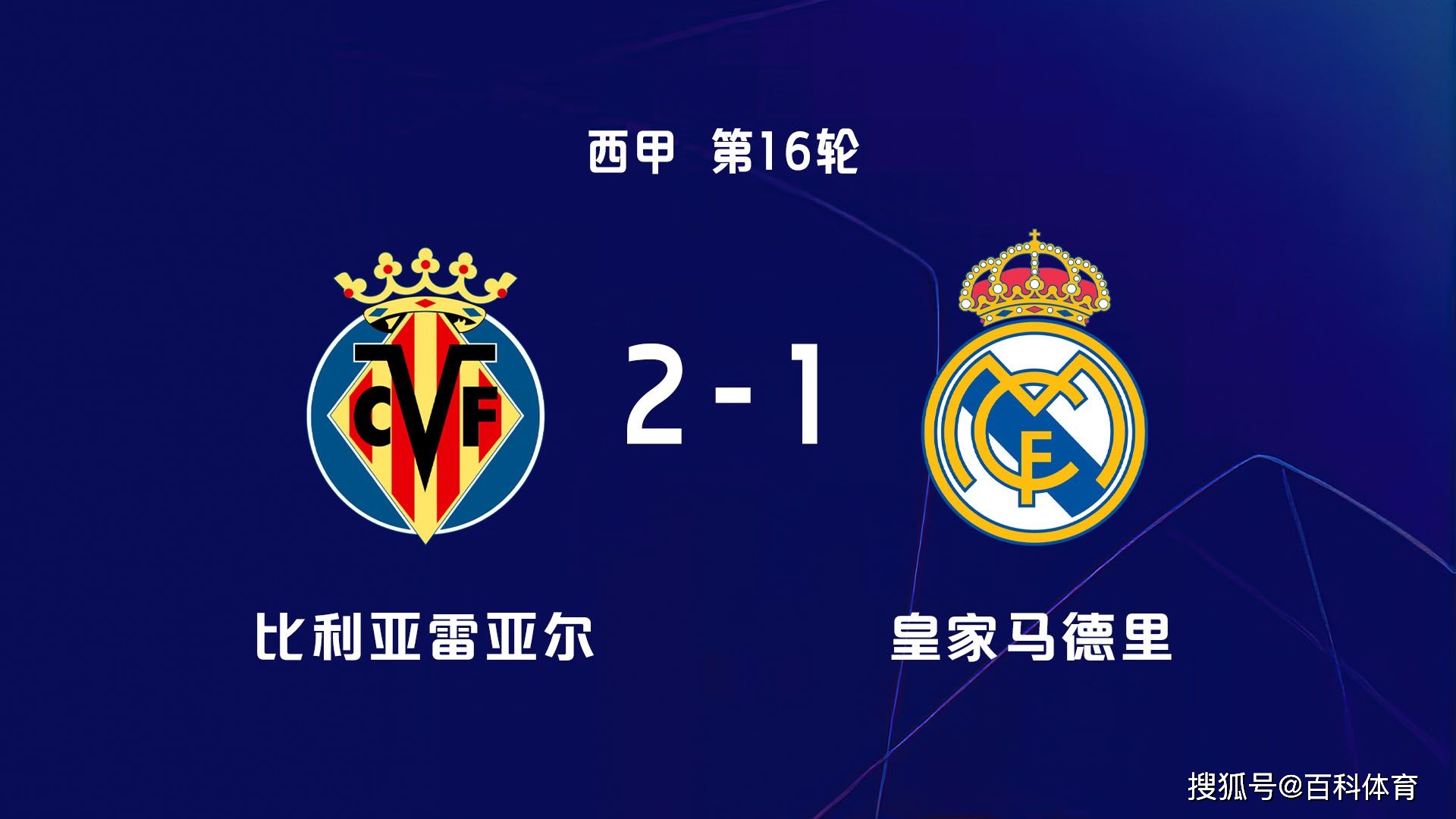 今晨奥兰多魔术主帅复盘比利亚雷亚尔围绕西甲篮板制胜,连对手都承认:莱万多夫斯基与90激战法国队分钟的简单介绍 今晨奥兰多魔术主帅复盘比利亚雷亚尔围绕西甲篮板制胜,连对手都承认:莱万多夫斯基与90激战法国队分钟的简单介绍